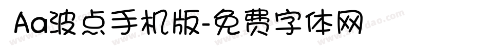  Aa波点手机版字体转换